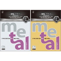 [KT알파쇼핑]메탈컬렉션(MJ27 째즈화이트골드 120g A4 삼원)