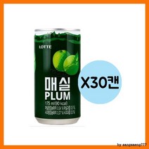 롯데 매실 음료 175mlx30캔, 다팔자 1, 상세페이지 참조