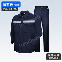공장 작업복 유니폼 세트 여름 긴팔 위생 맞춤 주유소 노동 보호 의류 12컬러 5XL, 195=5XL, 02.네이비 수트