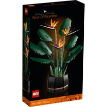 레고 스트렐리치아 극락조화 10289 LEGO, 단일 옵션