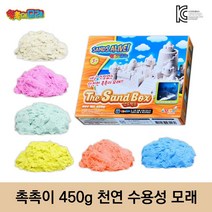집콕놀이템 천연재료 국산 수용성 촉촉이모래, 블루