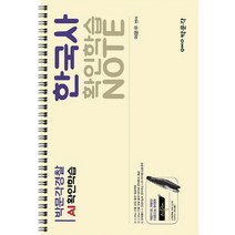 박문각 경찰 AI확인학습 노트 한국사, 없음