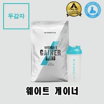 마이프로틴 웨이트 게이너 블랜드 살찌는 단백질 보충제 프로틴 탄수화물 벌크업 2.5 5 kg, 2.5kg(25serving), 스트로베리