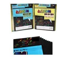 토마솔리 2000 A4 스크래치페이퍼 10장 전용펜포함 미술놀이 그림그리기, 1박스(12개입)