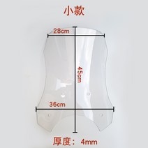 스즈키 브이스트롬 250 윈드스크린 앞유리 튜닝 파츠, 4mm 두께(높이 45cm)