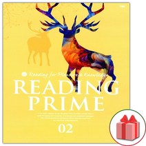 사은품+Reading Prime 리딩 프라임 02