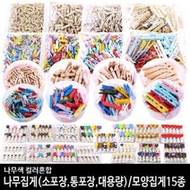 통포장 나무집게 모양나무집게 사진집게 칼라집게, 수량본상품선택, 통 나무집게 2.5cm 나무색