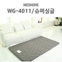 [매쉬원] 3DMesh 그레이매트 4cm 슈퍼싱글 WG-4011, 상세 설명 참조