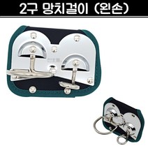 (왼손) 국산 2구 망치걸이 공구걸이 포켓 공구 작업