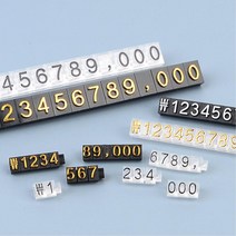 시계매장 상품가격 조립 입체 가격표 세트 명품도자기샵 디스플레이 쥬얼리샵 백화점 여행가방, 1개, 9mm 검정/금색