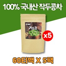 작두콩차 티 티백 작두차 작두콩 깍지 껍질 꼬투리, 5팩