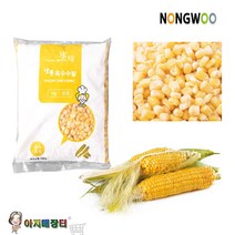 냉동 옥수수알갱이 삶은 냉동 옥수수알(1kg), 1개, 1kg
