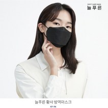 KF-94 숨쉬기편한 늘푸른마스크 50매 무형광마스크 황사마스크 중형 대형 블랙 개별포장