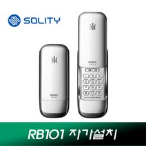 라오나크 오닉스 RB101 디지털도어락 현관문도어락 현관문번호키, 자가설치, RB101 실버 번호전용