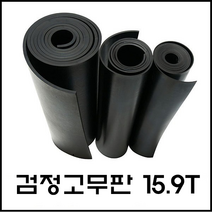 일반 검정 고무판 15.9T(바닥 매트) 패드 시트 흑고무 방진 (롤판매 재단문의), 2)두께:15.9T/폭:1200mm/길이:5M