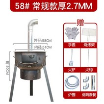 주물난로 주물화목 가마솥 화덕 난로 무쇠 스텐연통 캠핑 불멍난로, 지름 58cm +두께 2.7cm + 베젤 3개