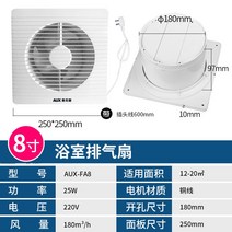 시로코팬 시로코휀 음식점 공업용 흡입기 환기 화장실 먼지 업소 산업용 욕실 환기팬, 8인치 욕실 [신상]