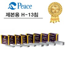 펜코리아(디오피스) 평화 스테플러 H-13제본용 심 8~24mm, 1박스, 8mm