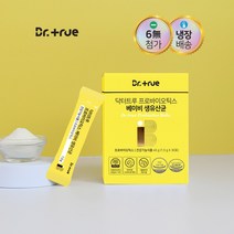 닥터트루 프로바이오틱스 베이비 L 람노서스 GG 유산균 엘지지유산균 프롤린유산균 신바이오틱스 유아유산균 아기유산균 신생아유산균, 2박스(60포), 2개