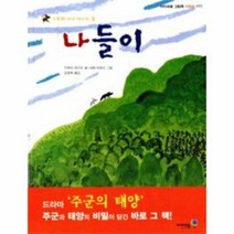이노플리아 나들이 저학년 -023 아이세움그림책 가부와메이이야기둘, One color | One Size@1
