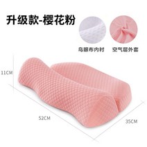 목편한 베개 목 보호 메모리폼 넓은 경추베개, 업그레이드 벚꽃 가루  싱글 팩