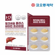 유기농밀크씨슬 플러스 30정 B형간염보균자영양제 비타민E 밀크씨슬효능 간에좋은영양제 만성피로 타우린, 1개월(30정)
