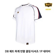 RQH396308D8 1P 쿨링 운동복 제트 하계 티셔츠 네이비 반팔