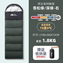 백패킹 침낭 모비가든 백패킹 캠핑 침낭 후드타입 사계절 겨울용 1kg/ 1.8kg, 09 1.8kg green right