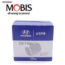 순정품 더 올뉴 G80 디젤 20.3~ 오일 필터 모비스 엔진 교환 차량 자동차, 26320-3N000
