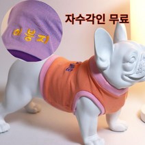 강아지 옷 크롭티 면+스판 이름자수각인 귀여운옷 명품옷 XS-2XL, 노랑