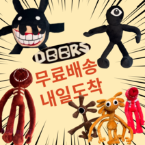 [무료배송+직접검수+내일도착]도어즈 로블록스 인형 도어스 시크 스크래치 레인보우 프렌즈