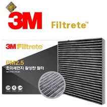 3M 쉐보레 올란도 에어컨필터TM-55 자동차용에어컨필터 활성탄필터 히터 공기정화