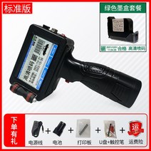 휴대용 마킹기 유통기한 제조일자 프린터 카트리지포함, 표준사이즈+초록색카트리지