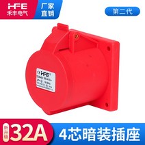 산업용 전기 충전 도킹 연결 캠핑카 카라반 제작 자작 플러그 한전 외부 전기 인입구, W