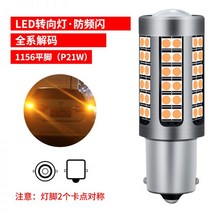 안티 스트로보 스코프 LED 방향 지시등 자동차 수정 회전 표시등 1156 T20 이중 깜박임 PY21W 비뚤어진 발 노란색 전구, 업그레이드된 렌즈 모델 1156 플_단일 팩