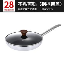 논스틱 프라이팬 가스 인덕션 겸용 3중바닥 알루미늄 프라이팬 대형 40cm 스텐손잡이, 논스틱 프라이팬 28cm+뚜껑