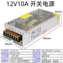 WARM모니터어댑터 220볼트 교류 전환 12V직류 스위치 코드 2A5A10A20A30A감시 변압기 LED램프, 12V10A 120W 대용량