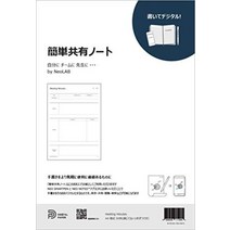 [정규품]Neo smartpen 간단 공유 노트 NDO-DN170