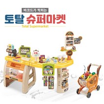 토탈토이 토탈슈퍼마켓, 슈퍼마켓놀이