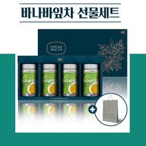 BMS 스페셜 차 선물세트 바나바잎차 25Tx4병 바나바잎100% 솔잎차 여주차 팽이버섯차 메리골드차 호박팥차 계피차 원물건재100% 건강차세트 가족 지인 명절 선물(쇼핑백), 4개 1박스 총 100티, 바나바잎차 25T x 4병세트