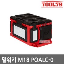 M18 POALC0 팩아웃 라이트 2.1Ah 충전기 LED 현장 작업등 밀워키