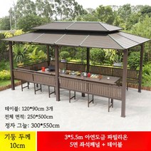피에스팀 야외 파고라 조립식 정자 테라스 정원 원두막, 3x5.5m+5면좌석+테이블(기둥10CM)