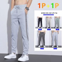 남자 아이스실크팬츠 냉감 조거팬츠 남자 스판 팬츠 1P+1P