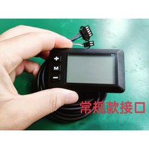 전기 자전거 리튬 배터리 교체 밧데리 리필 LCD 계기 디스플레이 스위치 36 볼트 48, 36V 일반 인터페이스