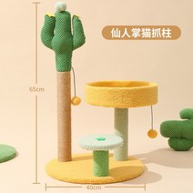 고양이 캣워커 선반 캣타워 캣폴 스크래쳐 디어캣 튼튼한, 선인장 고양이 등반 프레임