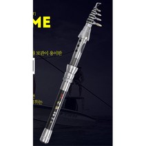 민물 송사리 버들치 전천후 릴낚시대 210 원투낚시대 갈치 원투낚시 돔 루어 댐낚시 붕어 입문 농어 초보