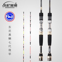 1.2/1.35 바닷물 민물 낚싯대 이대 쌀이 폴 합금, T24-칠대 1.35 쌀대 풀티타늄 쌍점