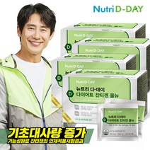 [뉴트리디데이] 다이어트 잔티젠 올뉴 3+1 (총 8주분), 단품, 단품