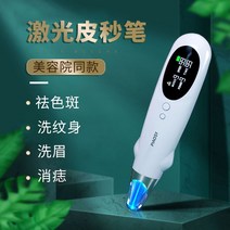 점빼기 기계 잡티얼룩 제거 레이저 피코 기미 지우기, 3) 블루레이 충전식