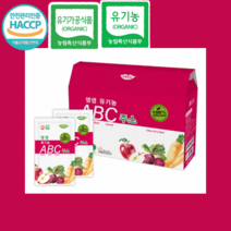 유기농 abc 쥬스 주스 즙 홈쇼핑 100% 산 친환경 터키산 사과 당근 비트 저온추출 해썹 HACCP 인증 뿌리 추출액 액상 차 농축 액 액기스 액기스 착즙 TV 방송 방영